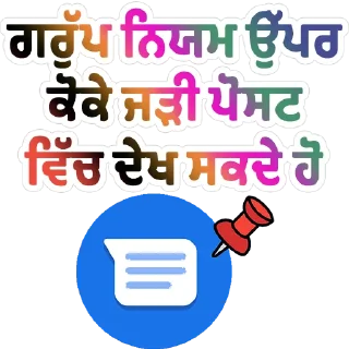 📌 emoji ਐਡਮਿਨ @PunjabiSticker Telegram sticker 8 of 80