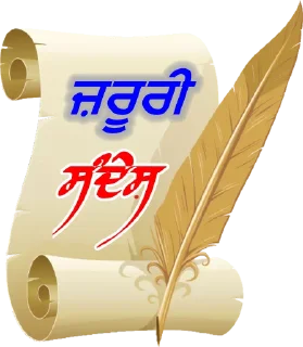 ❗️ emoji ਐਡਮਿਨ @PunjabiSticker Telegram sticker 12 of 80