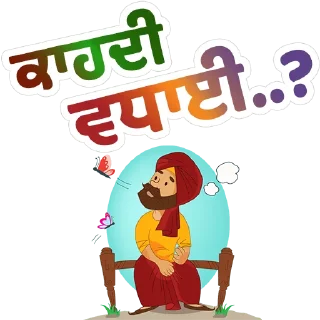 ❓ emoji ਪੰਜਾਬੀ Pack-1 @PunjabiSticker Telegram sticker 15 of 50