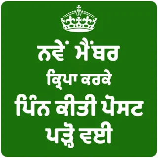 📌 emoji ਐਡਮਿਨ @PunjabiSticker Telegram sticker 10 of 80