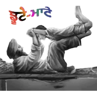 Sticker from ਬਚਪਨ @PunjabiSticker