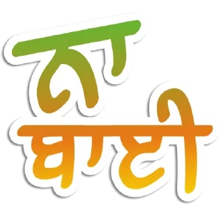 ❌ emoji ਪੰਜਾਬੀ Pack-1 @PunjabiSticker Telegram sticker 5 of 50