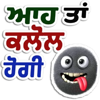 👻 emoji ਪੰਜਾਬੀ Pack-1 @PunjabiSticker Telegram sticker 10 of 50