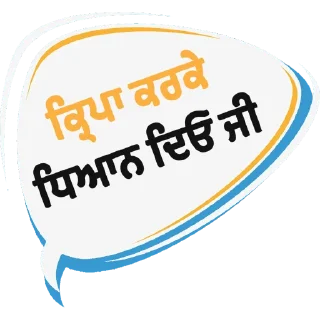 📣 emoji ਐਡਮਿਨ @PunjabiSticker Telegram sticker 15 of 80