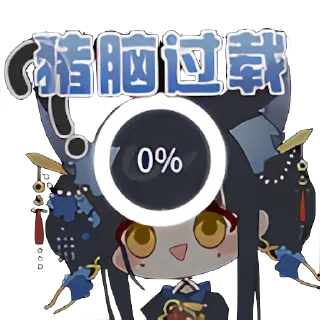😵‍💫 emoji 梅妻ume Telegram sticker 18 of 19