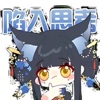 🤔 emoji 梅妻ume Telegram sticker 19 of 19