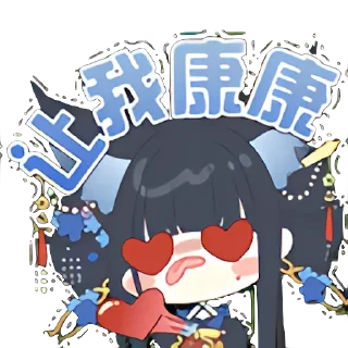 🥰 emoji 梅妻ume Telegram sticker 11 of 19