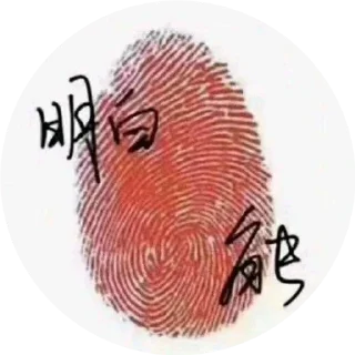 👆 emoji 神奈川公章 Telegram sticker 10 of 12