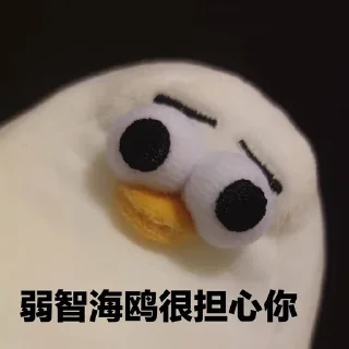 😝 emoji 神乐的海鸥完整版 Telegram sticker 22 of 36