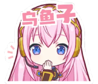 🙄 emoji pjsk_临时 Telegram sticker 15 of 45