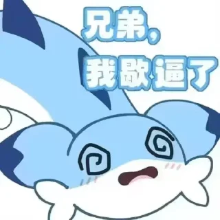 😁 emoji 帕鲁表情包，投稿@adn7754 Telegram sticker 17 of 26