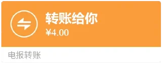 💴 emoji 电报转账 Telegram sticker 6 of 20