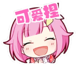 🥰 emoji pjsk_临时 Telegram sticker 13 of 45