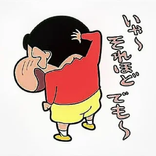 ☺️ emoji Shinchan Telegram sticker 24 of 42