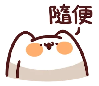 Sticker from 野生喵喵怪 整合包7