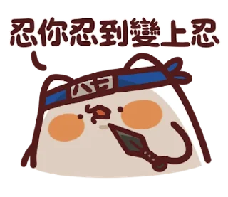 Sticker from 野生喵喵怪 整合包6