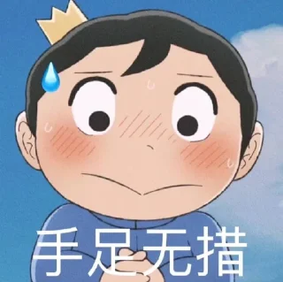 🙃 emoji Ranking of Kings Telegram sticker 6 of 119