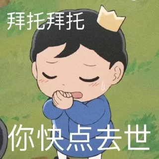 🙄 emoji Ranking of Kings Telegram sticker 8 of 119