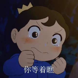 🙄 emoji Ranking of Kings Telegram sticker 23 of 119