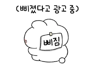 💬 emoji 뽀아는 라뷰둥이3 By @KakaoEmoticon Telegram sticker 11 of 24
