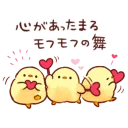 😌 emoji soft & cute chick!! Telegram sticker 16 of 117