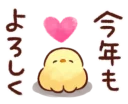 🐥 emoji Soft and cute chick winter @stickerscar Telegram sticker 3 of 64