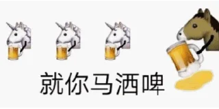 🐴 emoji 有空一起拉屎 @Oxojo Telegram sticker 5 of 50