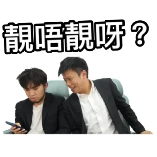 😎 emoji 《IG朋友（上集）》｜試當真 Telegram sticker 7 of 60