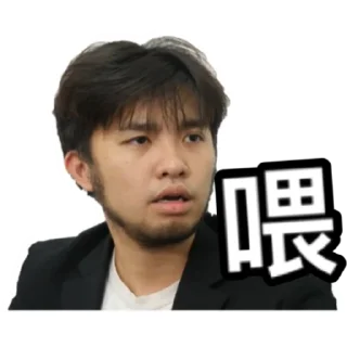 😤 emoji 《IG朋友（上集）》｜試當真 Telegram sticker 18 of 60