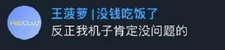 Sticker from 我服务器是PoloCloud