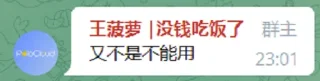 Sticker from 我服务器是PoloCloud