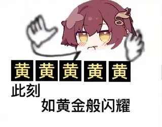 😍 emoji 神舟崩表情包 Telegram sticker 12 of 85