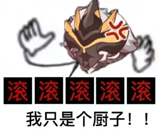 😡 emoji 神舟崩表情包 Telegram sticker 8 of 85