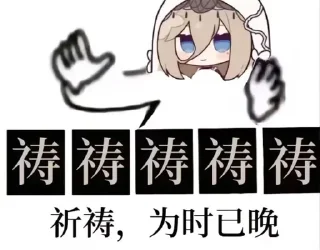 ☺️ emoji 神舟崩表情包 Telegram sticker 5 of 85