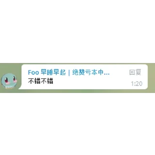👍 emoji Foo专属表情包 Telegram sticker 23 of 60