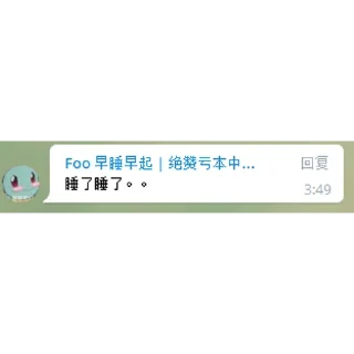😝 emoji Foo专属表情包 Telegram sticker 9 of 60