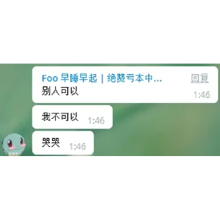 😭 emoji Foo专属表情包 Telegram sticker 22 of 60