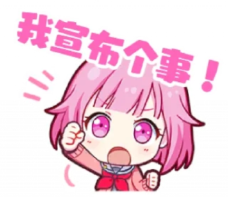 🔈 emoji 半夏和他的群友们 @Wh_Yukimata Telegram sticker 16 of 38