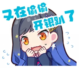 😰 emoji 半夏和他的群友们 @Wh_Yukimata Telegram sticker 11 of 38