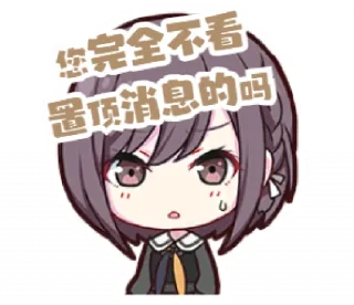 😫 emoji 半夏和他的群友们 @Wh_Yukimata Telegram sticker 10 of 38
