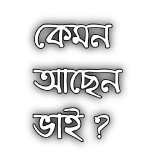 Sticker from @Sticker_WOW Bangla V.4