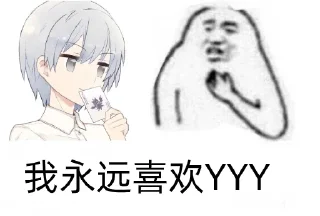 🌚 emoji 永远喜欢qv2ray Telegram sticker 7 of 69