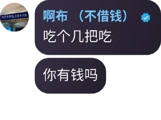 Sticker from 七星海小霸王