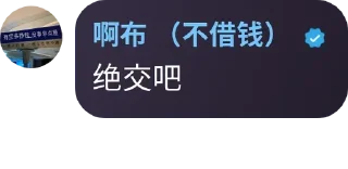 Sticker from 七星海小霸王