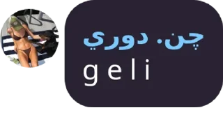 🥶 emoji bacotan dori Telegram sticker 9 of 13