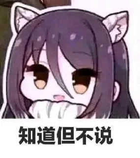🤐 emoji 晴の贴纸包 Telegram sticker 5 of 120