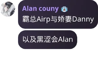 Sticker from Alan语录第一弹