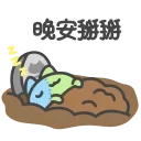 Sticker from 咖波 動態② @Capoo_Stickers