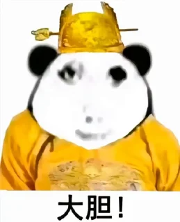Sticker from 龙皇异次元 @wangwang69696