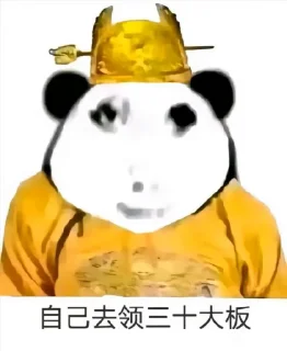 Sticker from 龙皇异次元 @wangwang69696
